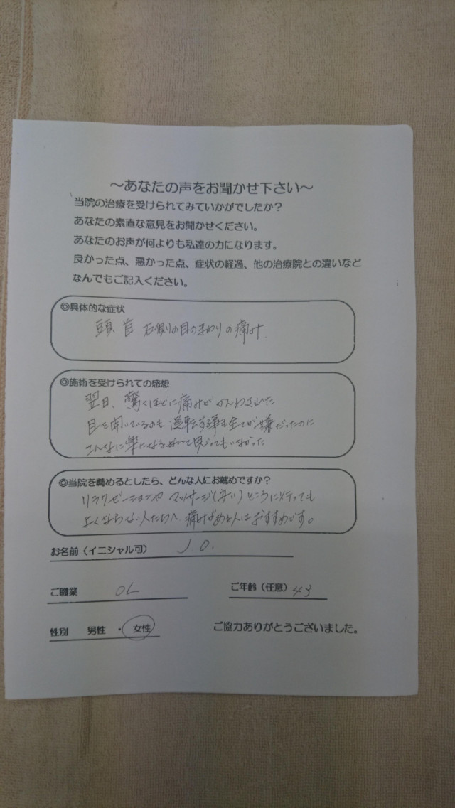 お客様写真