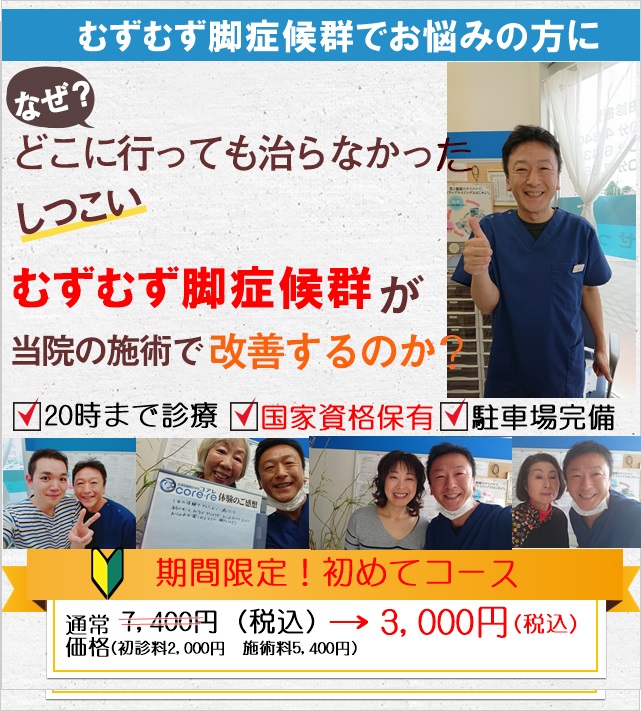 むずむず 脚 症候群 と は